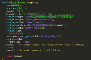 Z-blogPHP проверяет, доступны ли навигационные ссылки на веб-сайт