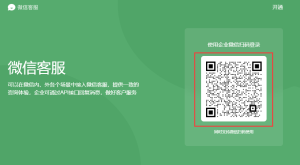 Способы доступа к услугам клиентов за пределами WeChat