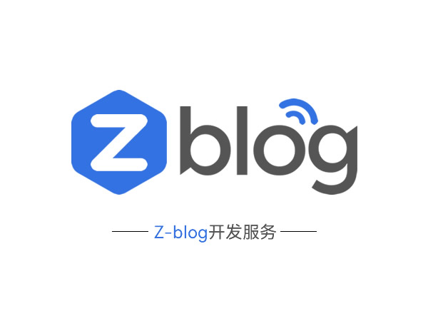 Z-blogPHP Услуги разработки