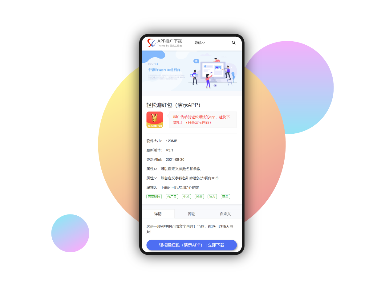 Площадь-Рука зарабатывать программное обеспечение APP продвижение Скачать одностраничный / одноколонка шаблоны сайта