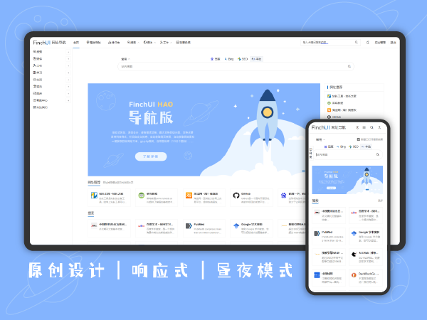 Навигационная версия FinchUI
